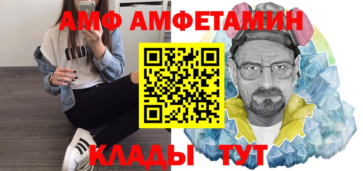 АМФЕТАМИН Premium  Вход с VPN  Амфетамин  Якутск  Амфетамин 