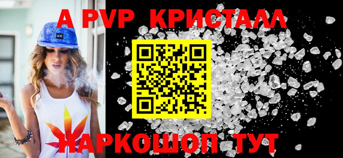 APVP крисы CK Якутск