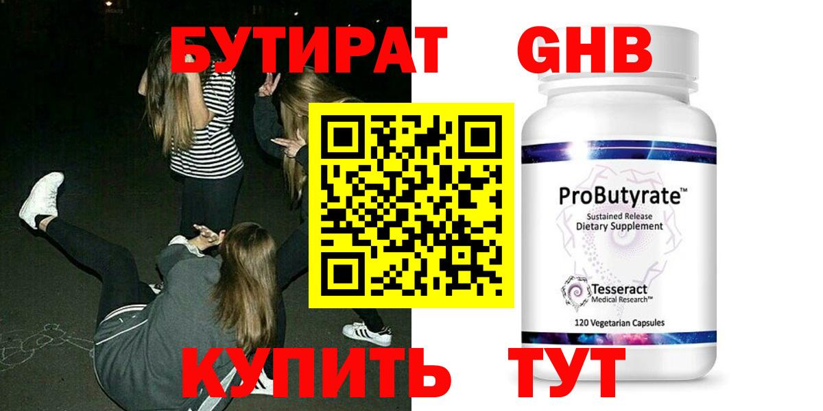 БУТИРАТ оксана  Бутират  Якутск  Вход с VPN 