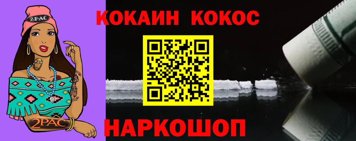 КОКАИН  COCAIN Эквадор  Вход с VPN  Якутск 