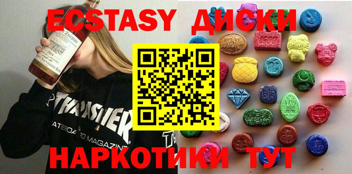 Экстази Дубай Якутск