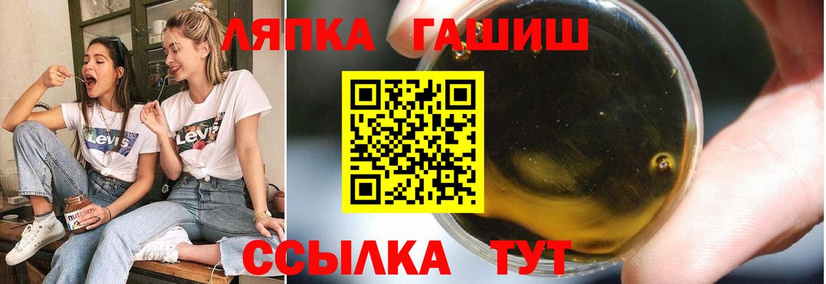 Гашиш  Вход с VPN  ГАШИШ Ice-O-Lator  Якутск  ГАШ хэш 