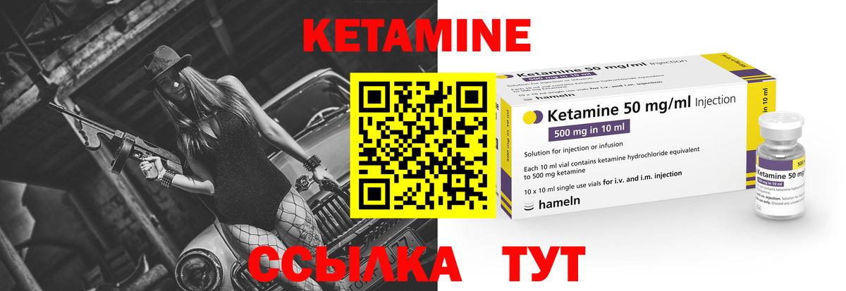 КЕТАМИН ketamine  Вход с VPN  Якутск  КЕТАМИН VHQ 