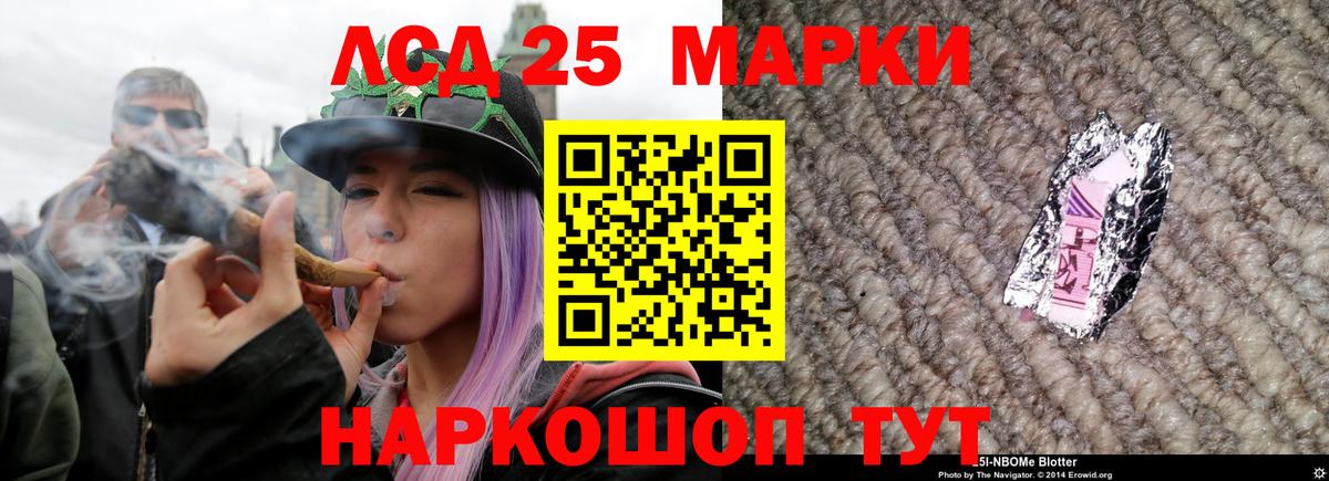 Лсд 25 экстази кислота Якутск