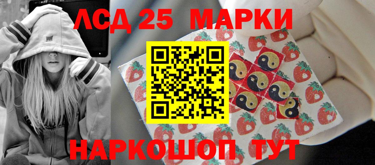 ЛСД экстази кислота  Вход с VPN  Якутск 
