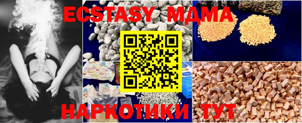MDMA  MDMA VHQ  Якутск  Вход с VPN  MDMA Molly 