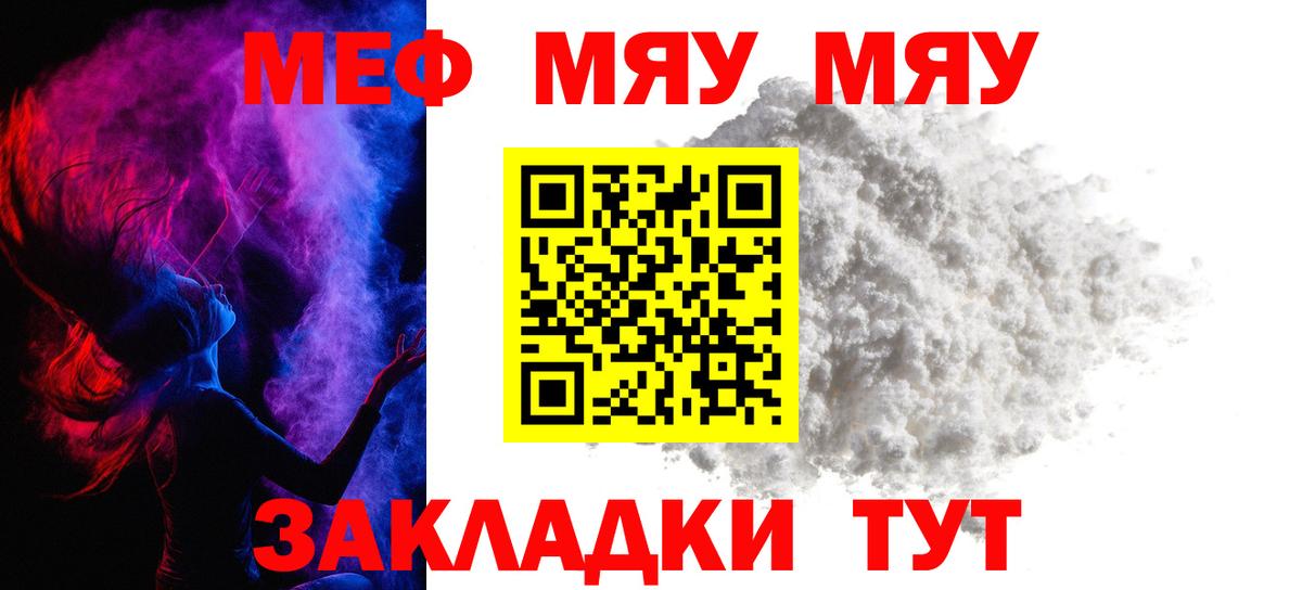 Якутск  Меф 4 MMC  Мефедрон  Вход с VPN 