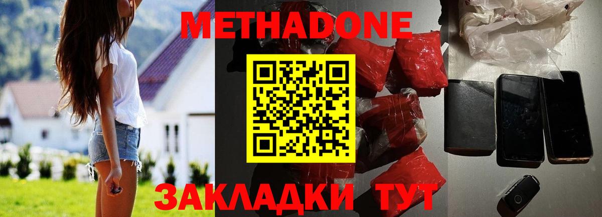 МЕТАДОН мёд Якутск