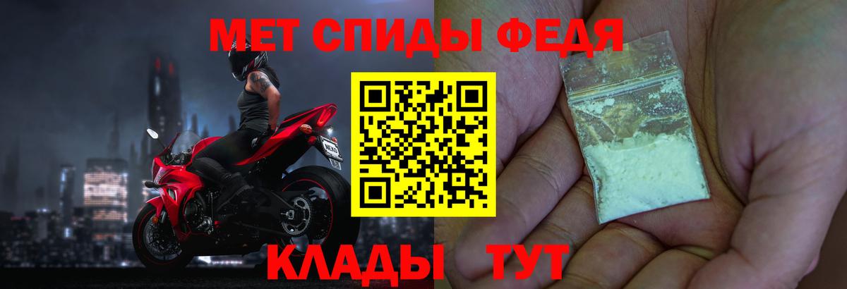 Якутск  Первитин Декстрометамфетамин 99.9%  Вход с VPN 