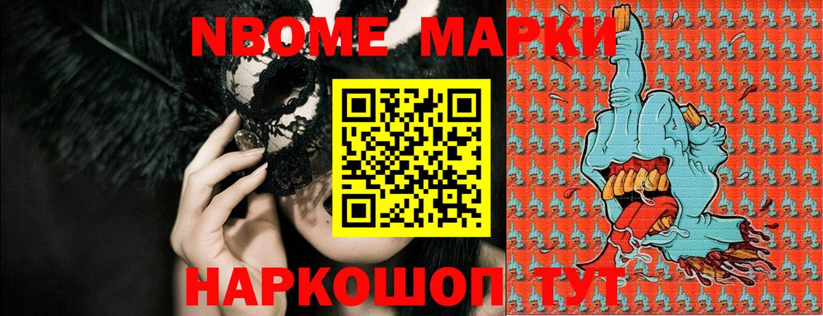 Наркотические марки 1,5мг Якутск