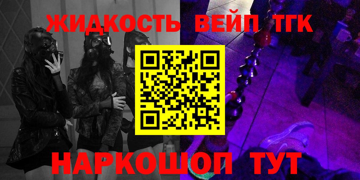 Якутск  что такое наркотик  Вход с VPN  Дистиллят ТГК THC oil 