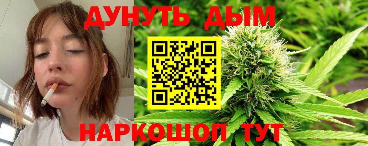 Каннабис Bruce Banner  Вход с VPN  МАРИХУАНА White Widow  Якутск 