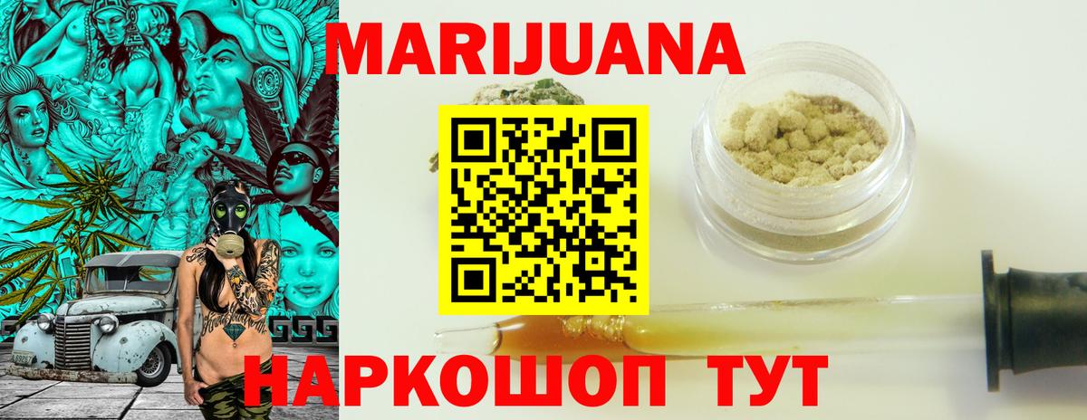 Бошки Шишки VHQ Якутск